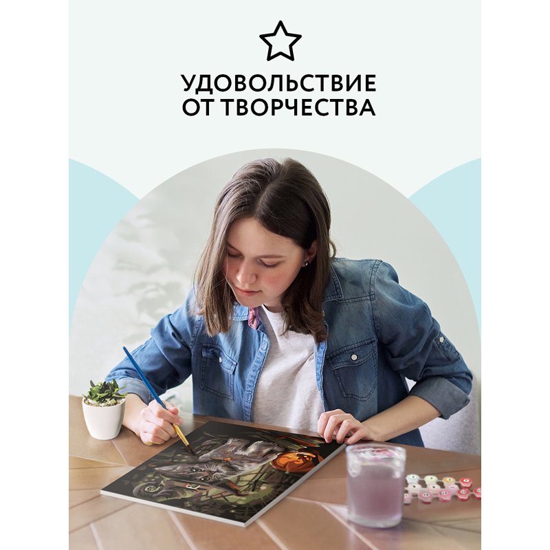 Картина по номерам на холсте ТРИ СОВЫ «Заколдованный котик», 30×40, с акриловыми красками и кистями
