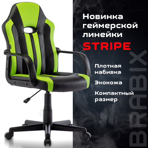 Кресло компьютерное BRABIX «Stripe GM-202», экокожа, черное/зеленое
