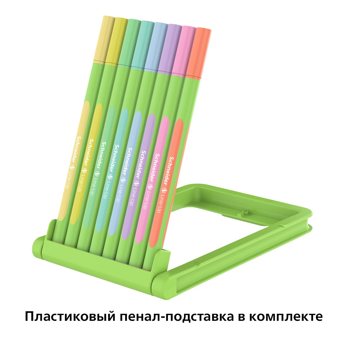 Набор капиллярных ручек Schneider «Line-Up Pastel» 08цв., 0.4мм, пласт. пенал-подставка, европодвес