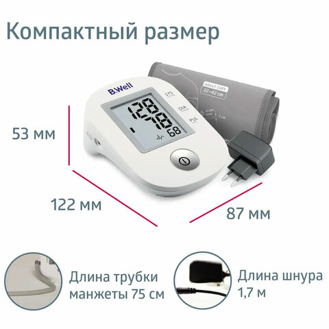 Тонометр B. WELL PRO-33ad, манжета 22-42 см, автоматический, на плечо, адаптер питания