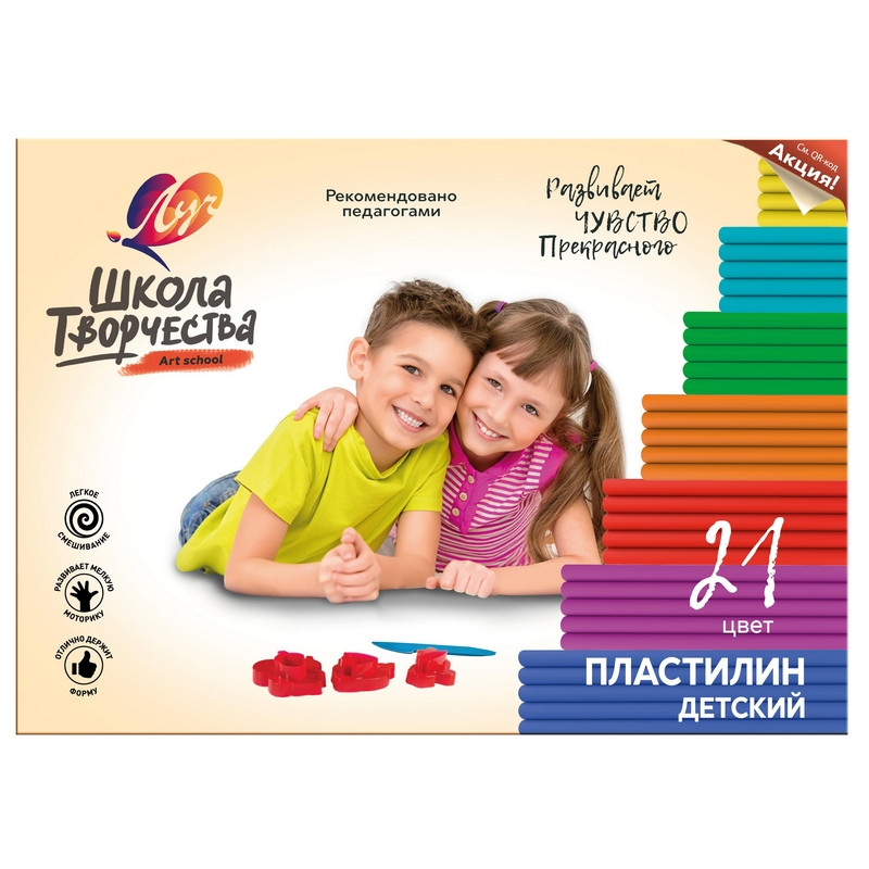 Пластилин детский ЛУЧ «Школа творчества», 21 цвет, 420 г, картонная упаковка, 29С 1765-08