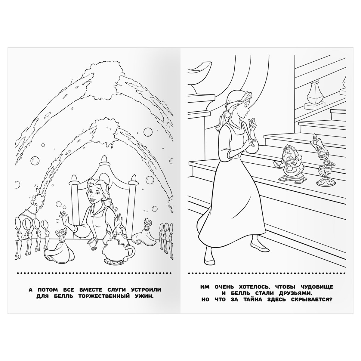 Раскраска А5 ТРИ СОВЫ «Раскраска - малышка. Принцесса Disney», 16стр. 