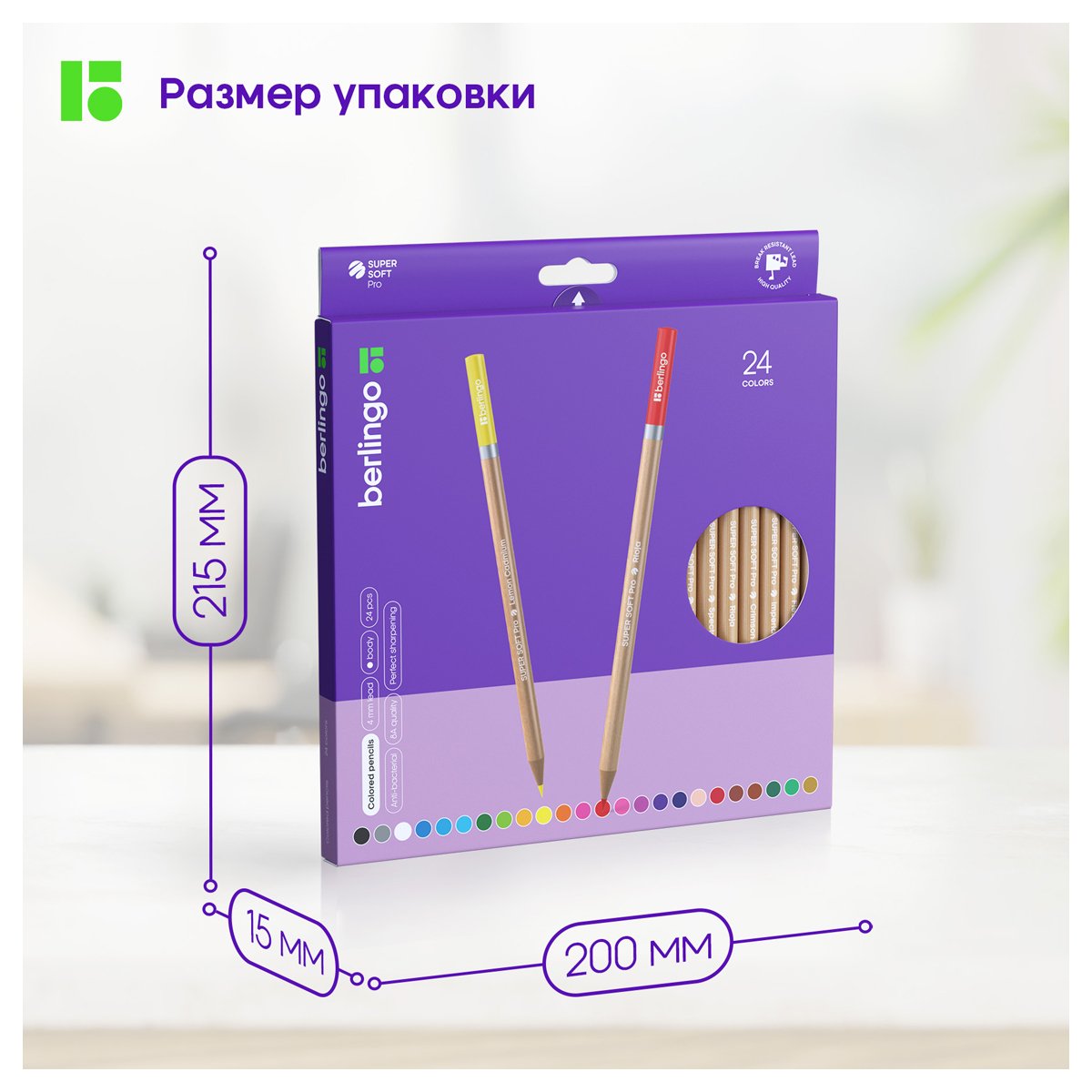 Карандаши цветные Berlingo «SuperSoft. Pro» 24цв., круглые, заточен., картон, европодвес