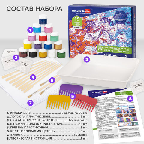 ЭБРУ набор для рисования на воде 15 цветов х 20 мл (120 картин)лоток А4BRAUBERG ART664882