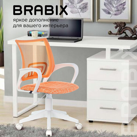 Кресло BRABIX «Fly MG-396W», с подлокотниками, пластик белый, сетка, оранжевое с рисунком «Giraffe», 532402