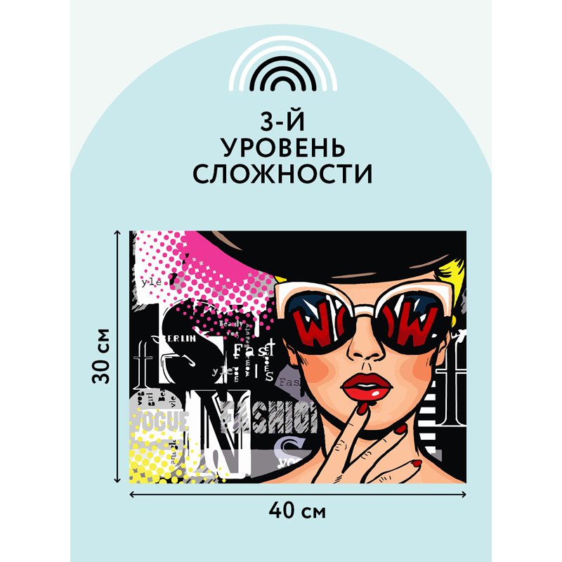 Картина по номерам на холсте ТРИ СОВЫ «WOW. FASHION», 30×40, с акриловыми красками и кистями