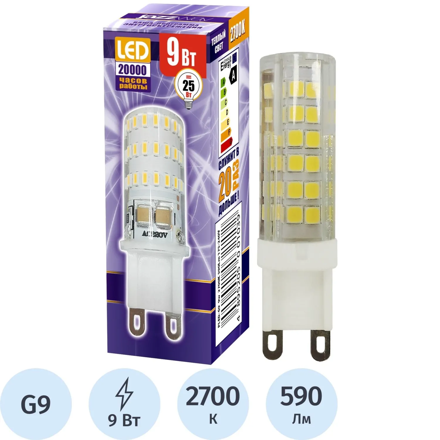 превью Лампа светодиодная Jazzway 9 Вт G9 JC 2700 К 590 Лм (5001039)