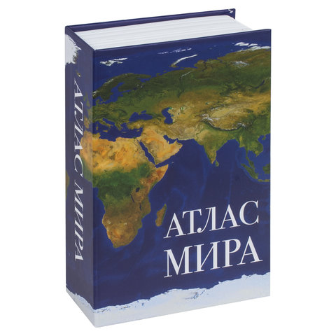 Сейф-книга «Атлас мира», 55×115×180 мм, ключевой замок, BRAUBERG