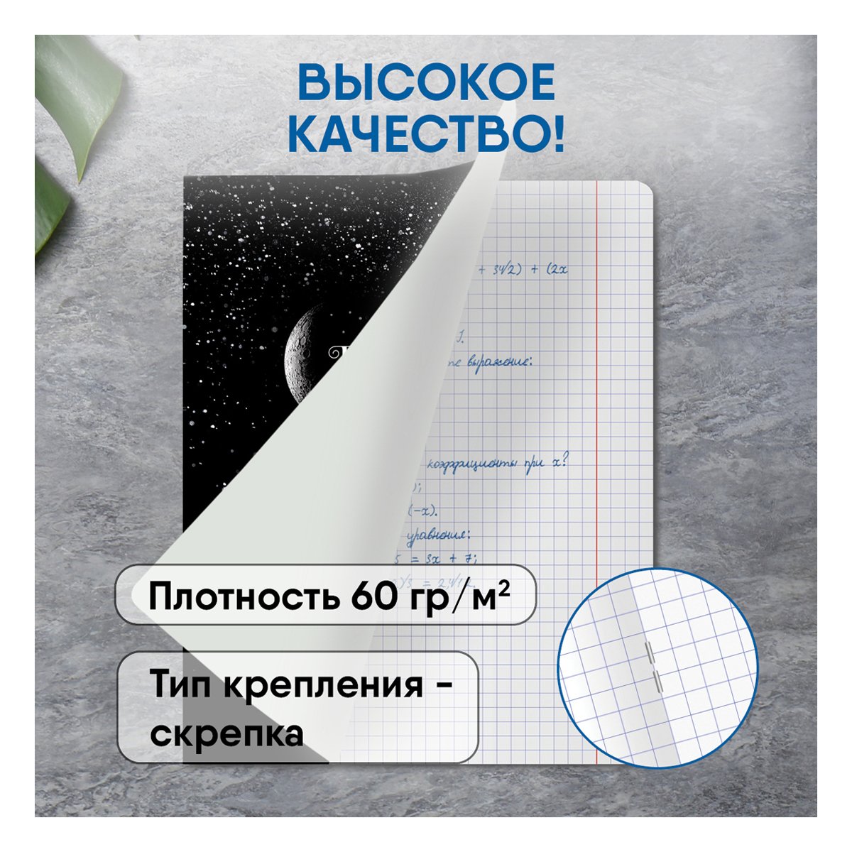 Тетрадь 96л., А5, клетка BG «Dark miracle», выб. лак