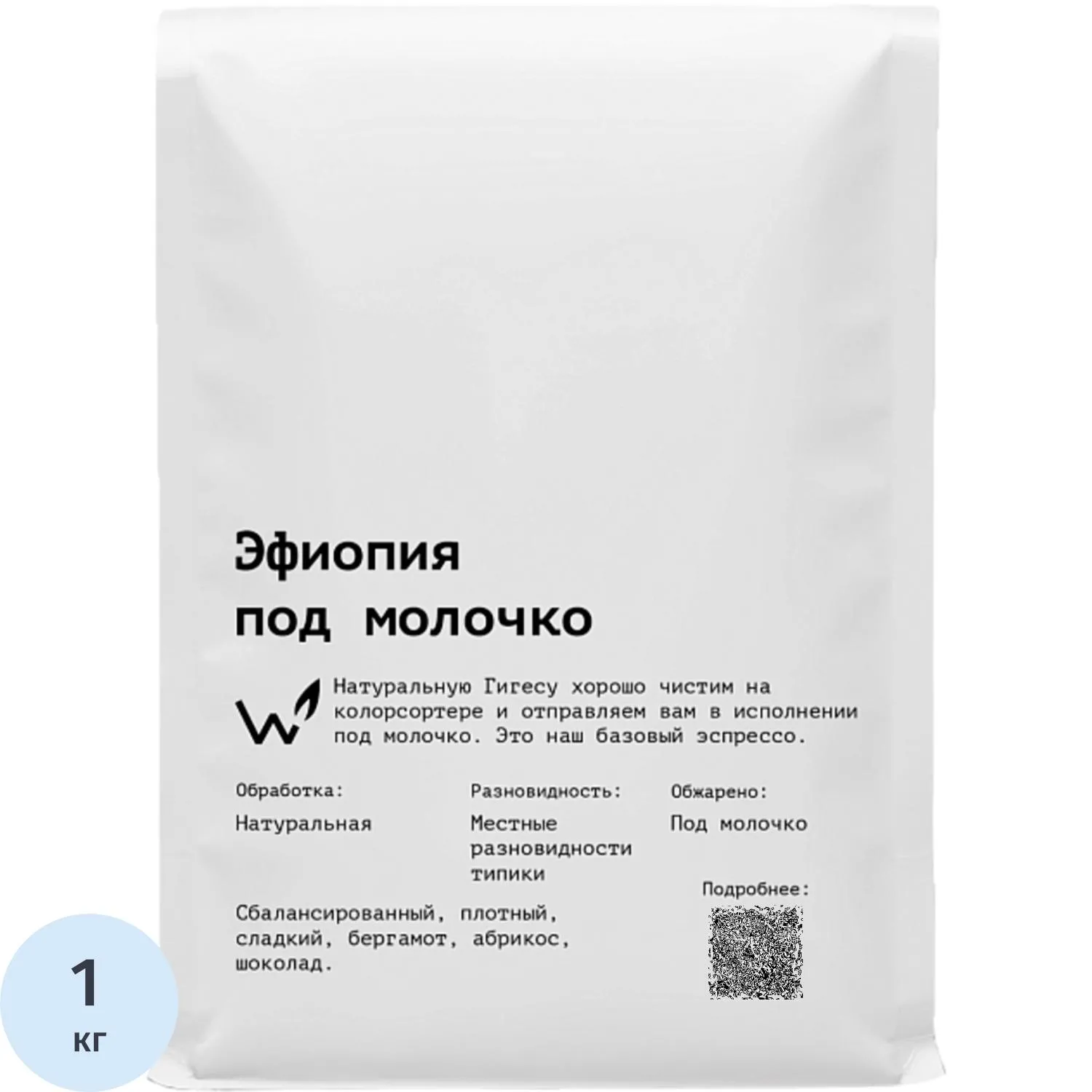 превью Кофе в зернах The Welder Catherine Эфиопия под молочко, 1кг