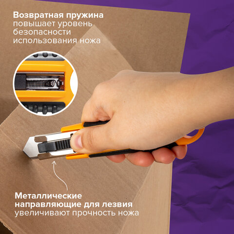 Нож универсальный мощный с возвратной пружиной BRAUBERG reSTARTтрапециевидное лезвие238730