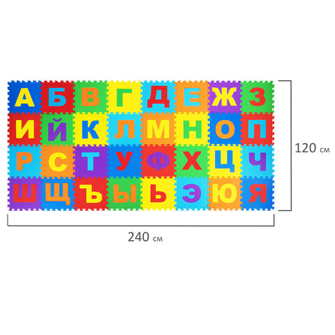 Коврик-пазл напольный 2.4×1.2 м, мягкий, «Алфавит», 32 элемента 30×30 см, толщина 1 см, ЮНЛАНДИЯ