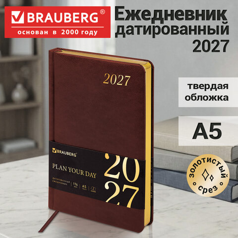 Ежедневник датированный 2027, А5, 138×213 мм, BRAUBERG «Iguana», под кожу, коричневый
