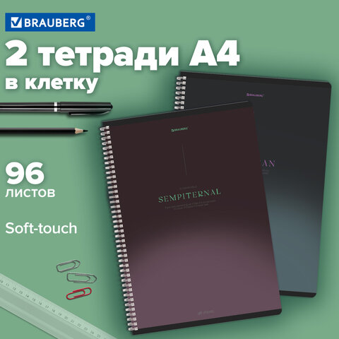 Тетради ДЭК А4 96 л. КОМПЛЕКТ 2 шт. BRAUBERG гребень, клетка, SoftTouch, «Peaceful»