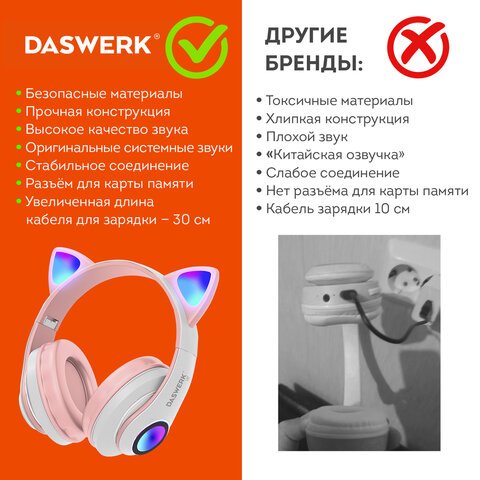 Наушники беспроводные игровые накладные, с ушками, светящиеся, розовые DASWERK STN-28