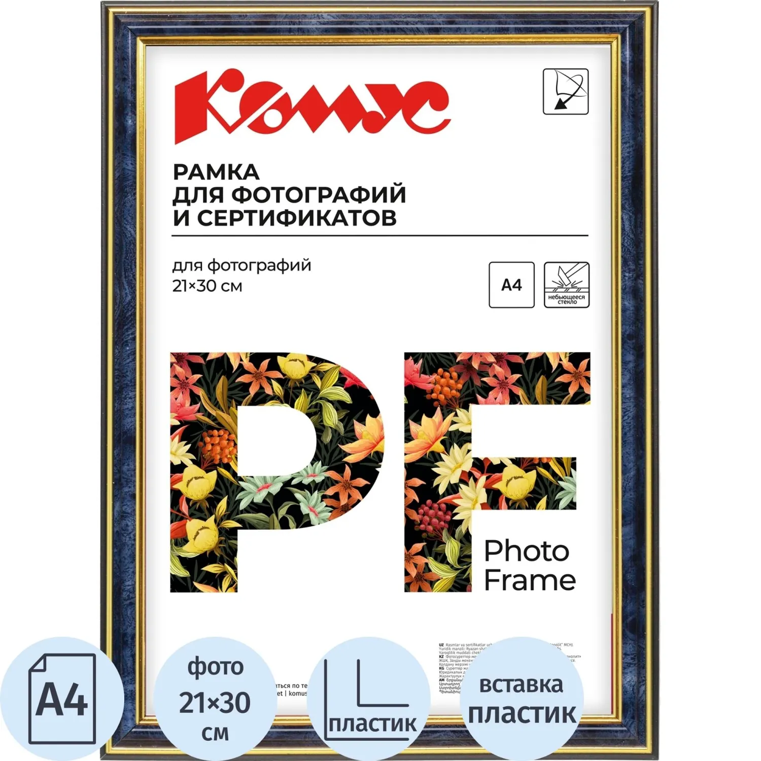 превью Рамка Комус (Attache) А4 21x30 см пластиковый багет 20 мм синяя