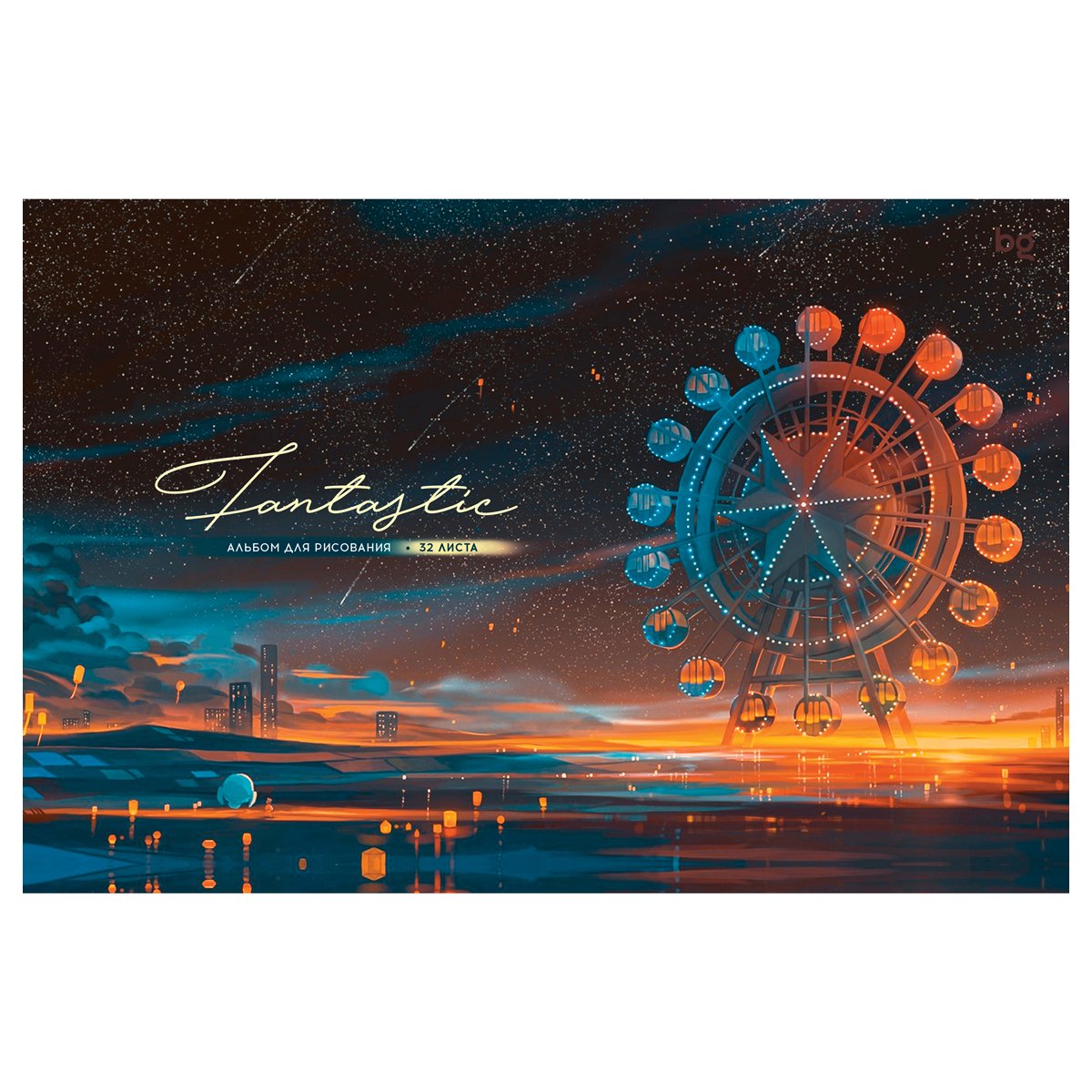 Альбом для рисования 32л., А4, на гребне BG «Fantastic», металлизация
