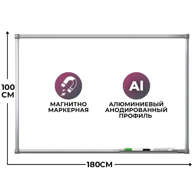 Доска магнитно-маркерная 100×180 эмаль Комус Premium алюмин. рама Россия