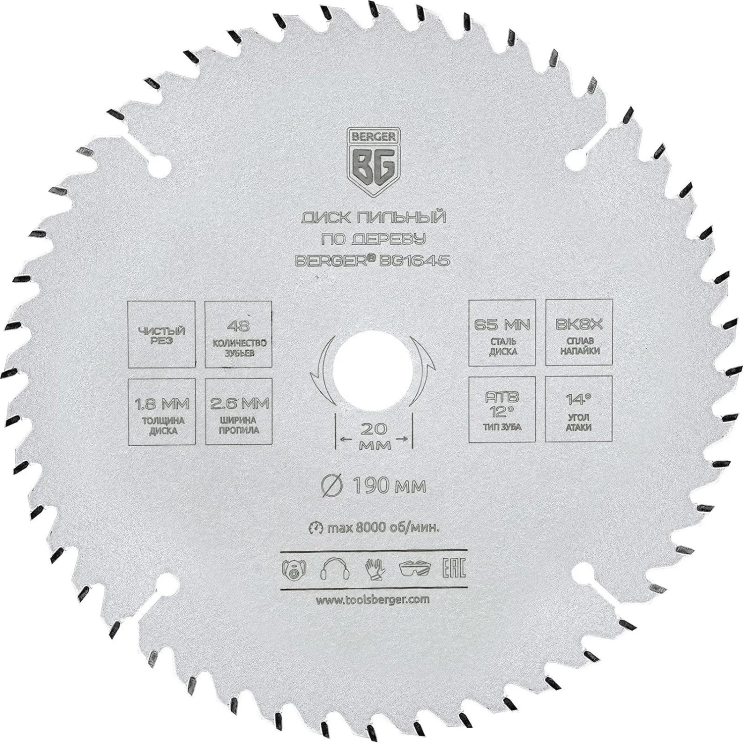 превью Диск пильный по дереву Berger BG1645 190х1.8х20 мм 48Т