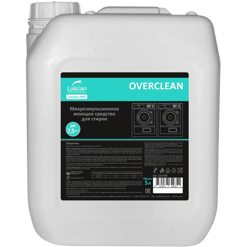 превью Профхим д/стирки усил-ль микроэмульсионый Luscan Prof/Overclean, 5л