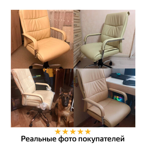 Кресло для руководителя BRABIX «Space EX-508», экокожа, хром, бежевое