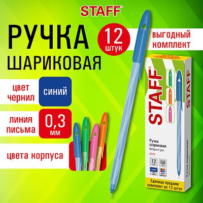 Ручка шариковая STAFF «CANDY NEON», синяя, ВЫГОДНЫЙ КОМПЛЕКТ 12 шт., узел 0.6 мм, линия 0.3 мм