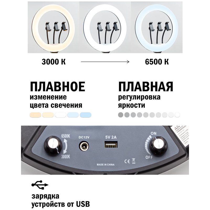 Светильник настольный кольцевой Artstyle TL-603B, 36Вт, LED, диммирование 10 уровней, штатив до 2.1м, USB-порт, блок питания