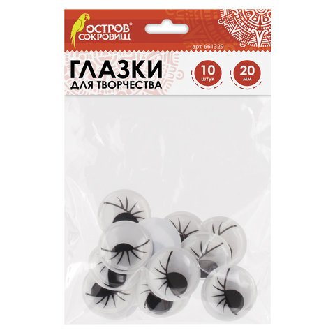 превью Глазки для творчества, вращающиеся, черно-белые, с ресницами, 20 мм, 10 шт., ОСТРОВ СОКРОВИЩ