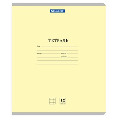 Тетради ДЭК 12 л. КОМПЛЕКТ 10 шт. BRAUBERG КЛАССИКА NEW, клетка, обложка картон, ЖЕЛТАЯ