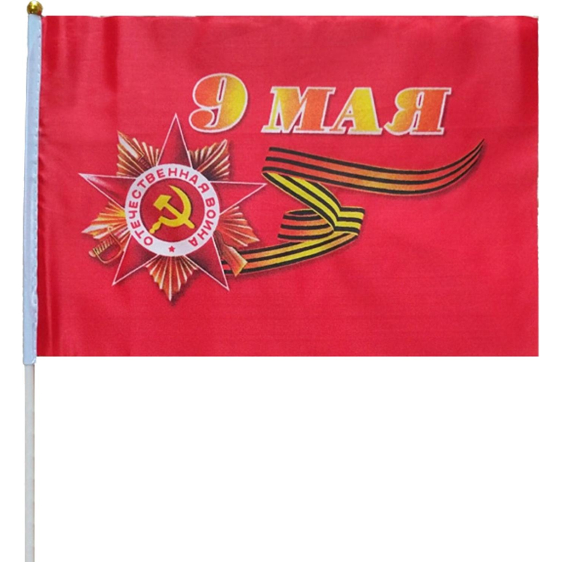 превью Флаг 9 мая большой 40см х 60см(полиэфирный шелк, пластик),12шт/уп 6031664