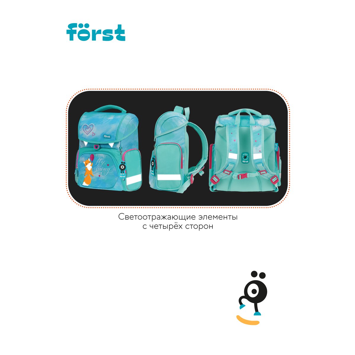 Ранец Först F-Set «Pretty fox» 35×29×16 см, 1 отделение, 3 кармана, анатомическая спинка, пенал, мешок для обуви
