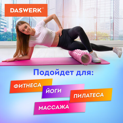 Массажные ролики для йоги и фитнеса 2 в 1, фигурный 33×14 см, цилиндр 33×10 см, розовый/чёрный, DASWERK