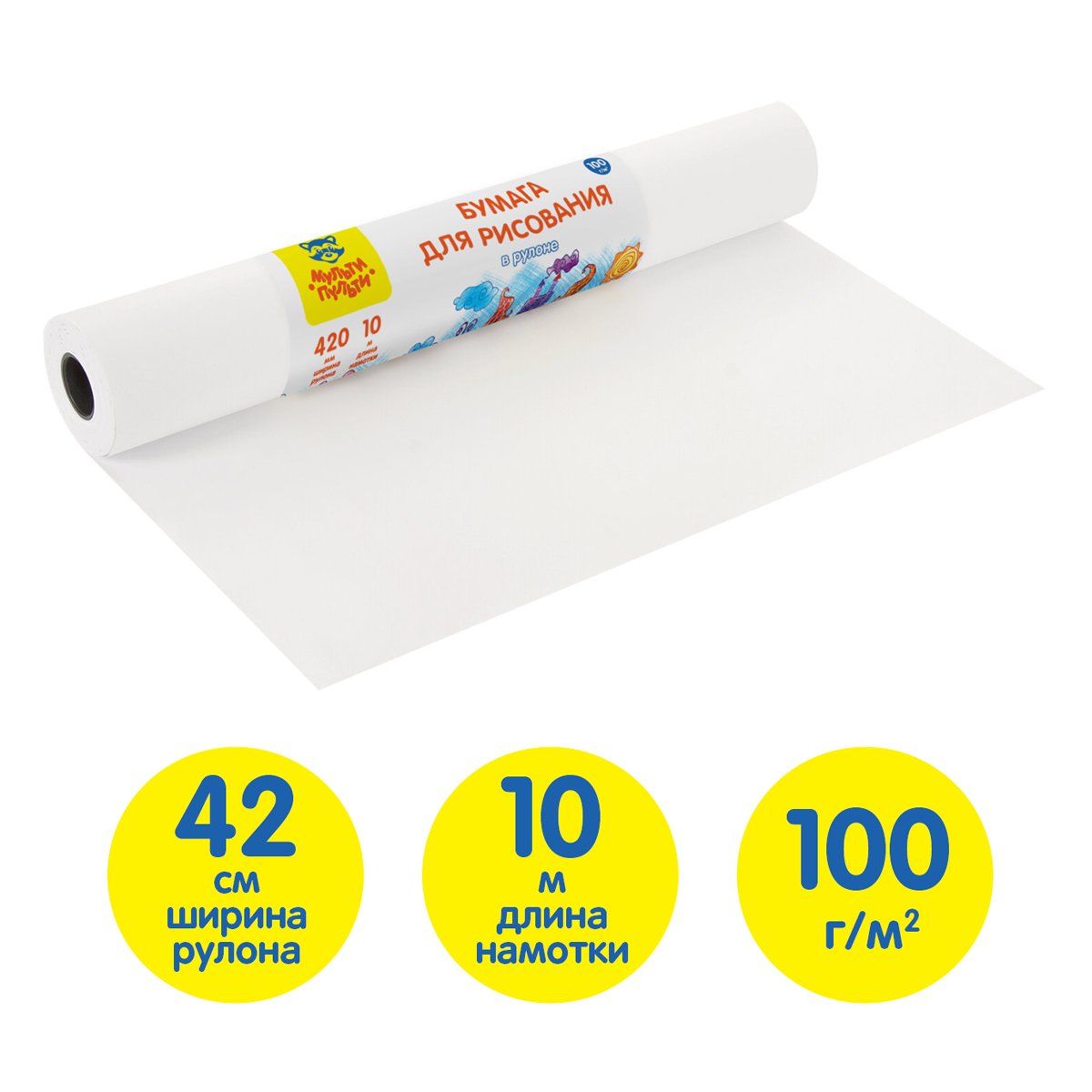 Бумага для рисования 42×1000см, Мульти-Пульти, в рулоне, 100г/м2
