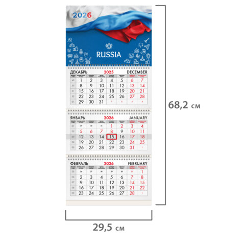 Календарь квартальный 2026г, 3 блока 3 гребня бегунок, офсет, BRAUBERG, Россия