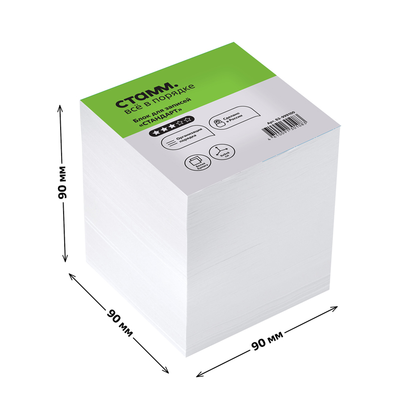 Блок для записей СТАММ «Simple», 9×9×9см, белый