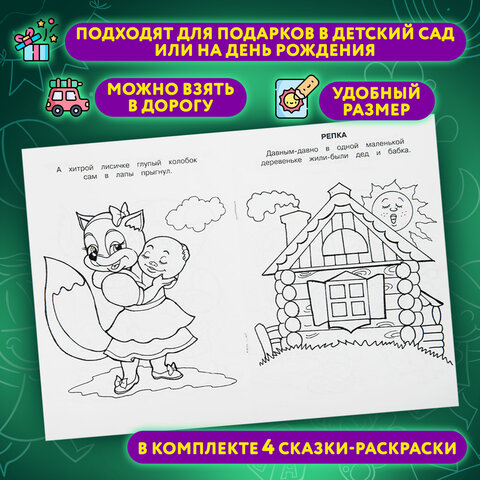 Книжка-Раскраска «ДЛЯ ДЕВОЧЕК И МАЛЬЧИКОВ»КОМПЛЕКТ 15 шт.,140×200 мм16 стр. ПП