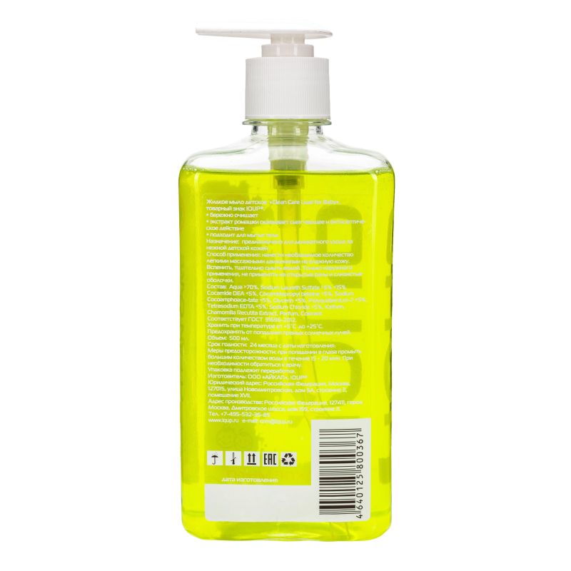 Мыло жидкое IQUP Clean Care for baby для детей помпа-дозатор ПЭТ 0.5л