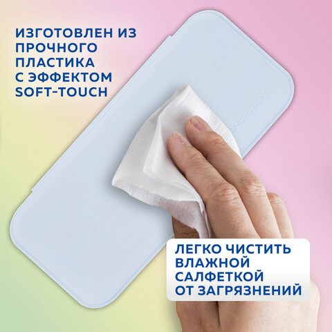 Пенал пластиковый BRAUBERG, пастельный голубой, наклейки в комплекте, 21×9х3 см