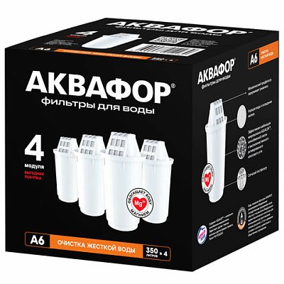 Сменные кассеты АКВАФОР «А6», умягчение воды, для фильтров АКВАФОР, КОМПЛЕКТ 4 шт. 