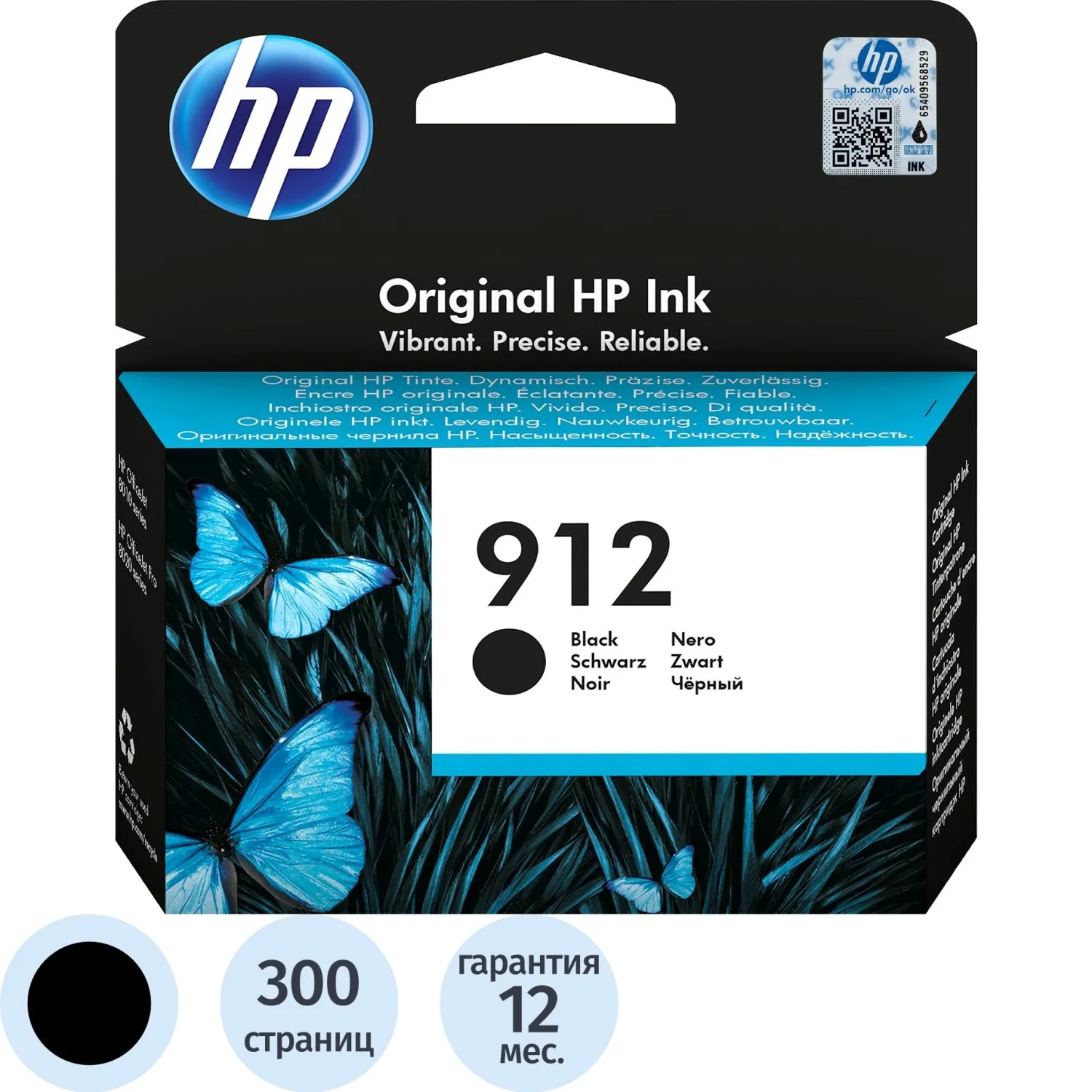 Картридж струйный HP 912 3YL80AE чёрный оригинальный