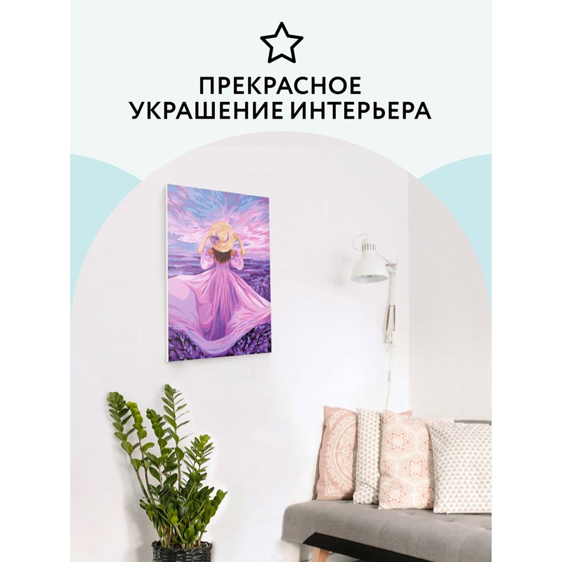 Картина по номерам на картоне ТРИ СОВЫ «Закат Прованса», 30×40, с акриловыми красками и кистями