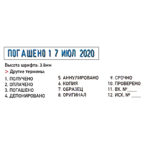 Датер-мини месяц буквами, «12 бухгалтерских терминов», оттиск 45×3.8 мм, синий, TRODAT 4817, корпус черный