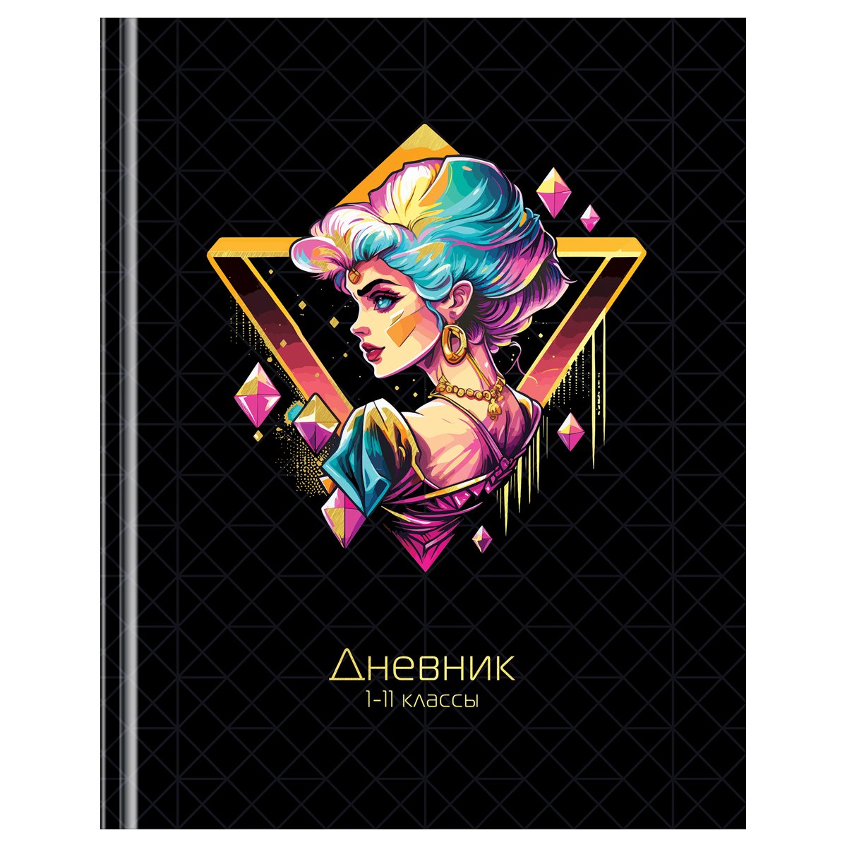 превью Дневник 1-11 кл. 40л. (твердый) BG «You're a diamond», матовая ламинация, тиснение фольгой