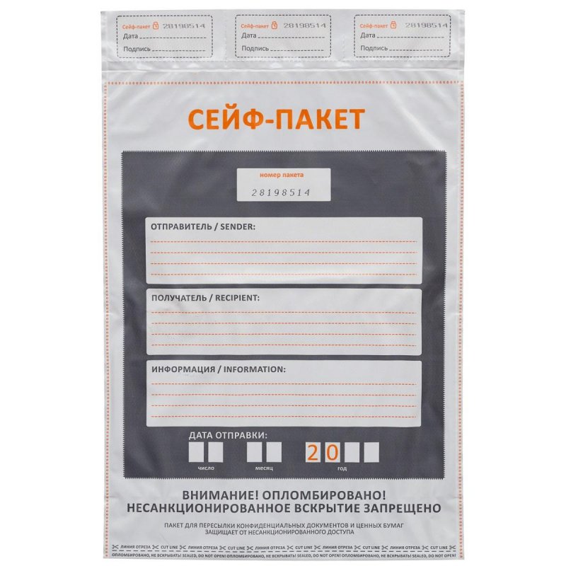 Cейф-пакеты (273×380 мм, 60 мкм, 100 штук в упаковке)