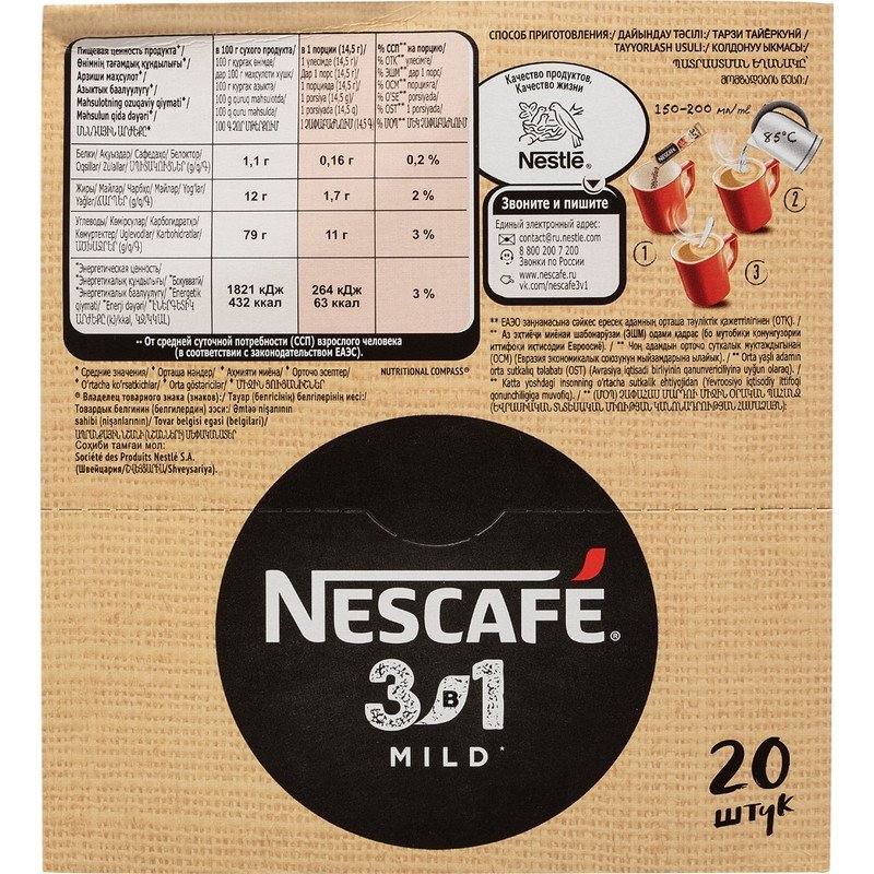 Кофе порционный растворимый Nescafe 3 в 1 мягкий 20 пакетиков по 14.5 г ...