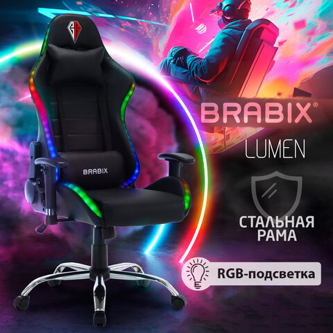 Кресло компьютерное BRABIX «Lumen GM-150 RGB», подсветка, две подушки, экокожа, черное