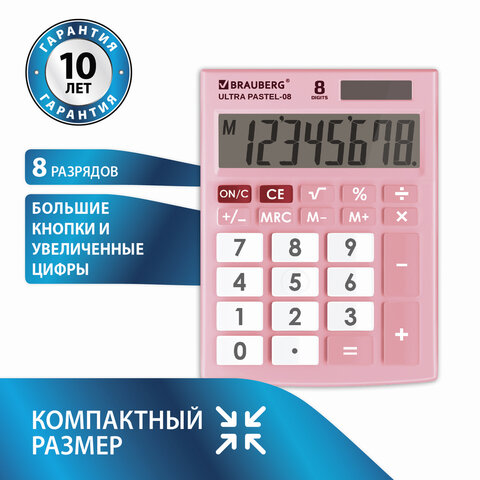 Калькулятор настольный BRAUBERG ULTRA PASTEL-08-PK, КОМПАКТНЫЙ (154×115 мм), 8 разрядов, двойное питание, РОЗОВЫЙ
