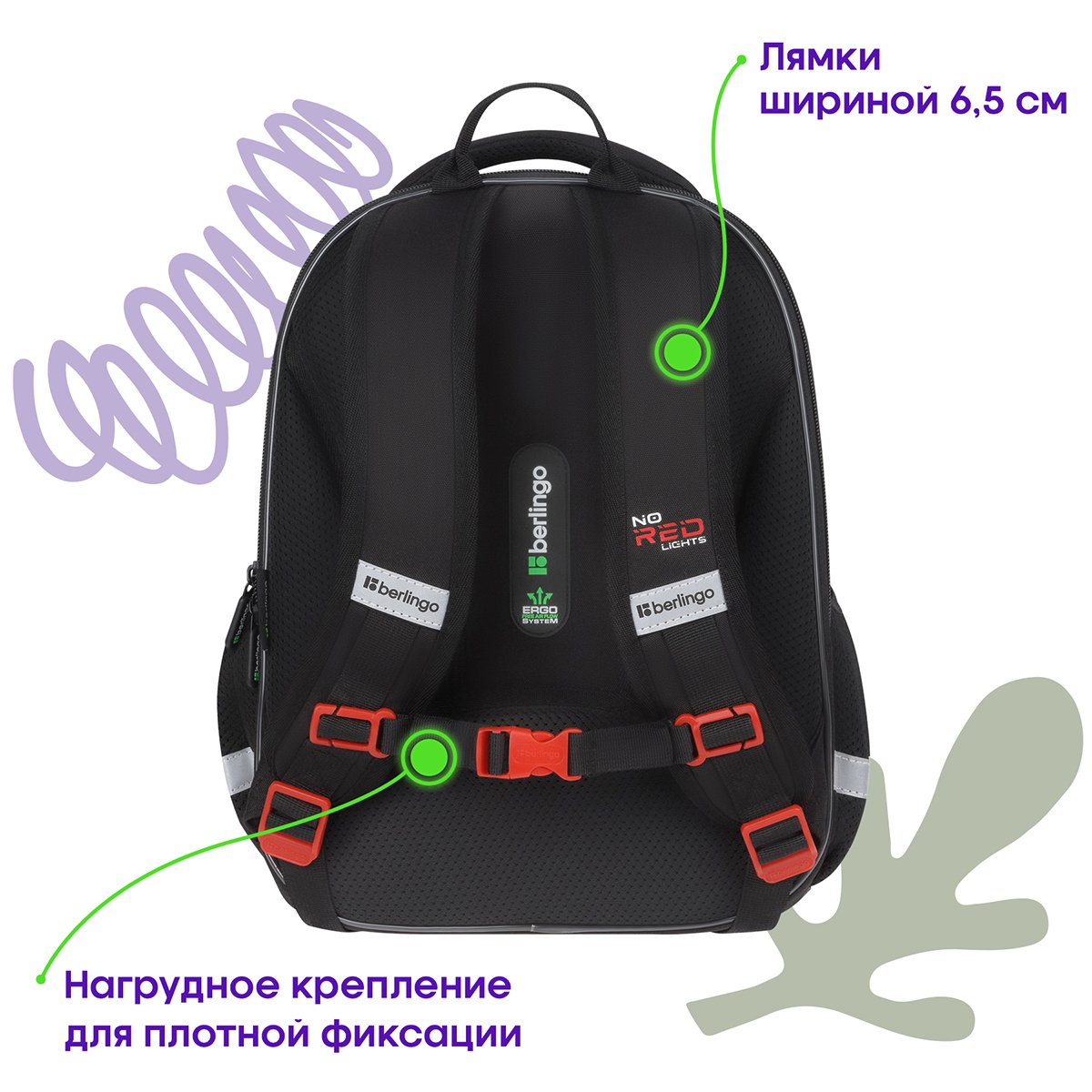 Ранец Berlingo Expert Mini «No red lights» 36×27×14см, 2 отделения, 2 кармана, анатомическая спинка