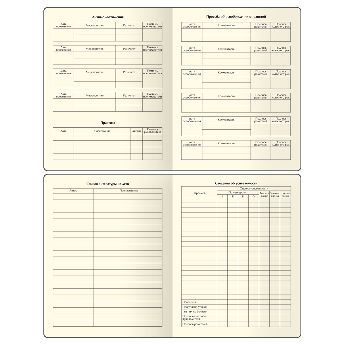 Дневник 1-11 кл. 48л. (твердый) BG «Pattern. Plants», иск. кожа, комбинирование материалов, печать, ляссе
