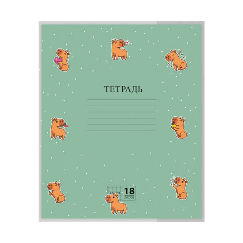 Обложки «CAPYBARAS» для тетрадей и дневников, КОМПЛЕКТ 10 шт, ПЛОТНЫЕ, 210×350 мм, 110 мкм, FUNSTER